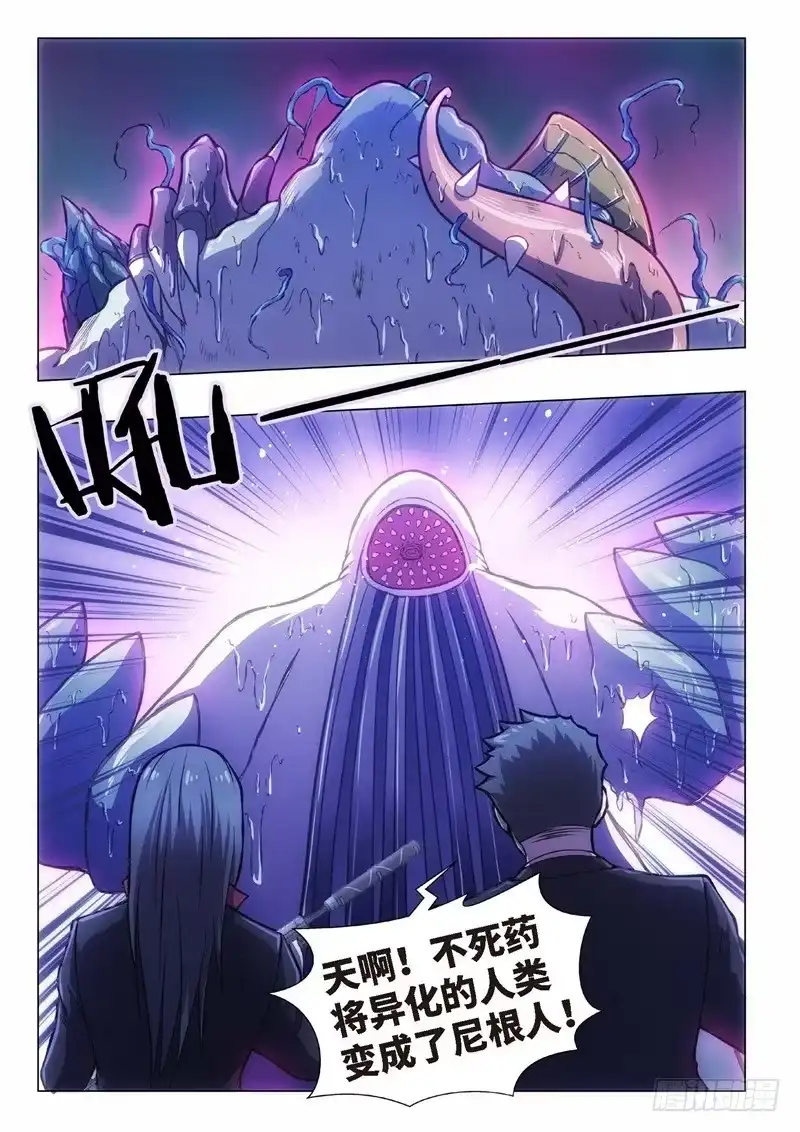 《绝地天通·黑》108.归来的调查员（16） 第4页