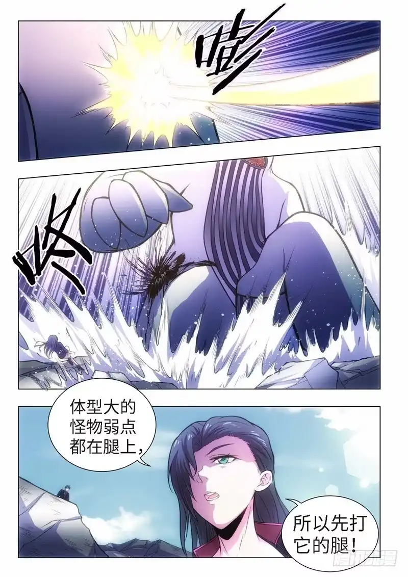 《绝地天通·黑》108.归来的调查员（16） 第10页