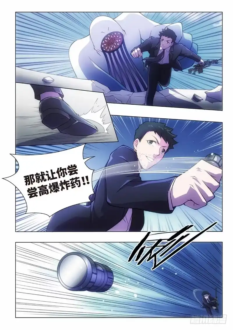 《绝地天通·黑》109.归来的调查员（17） 第5页