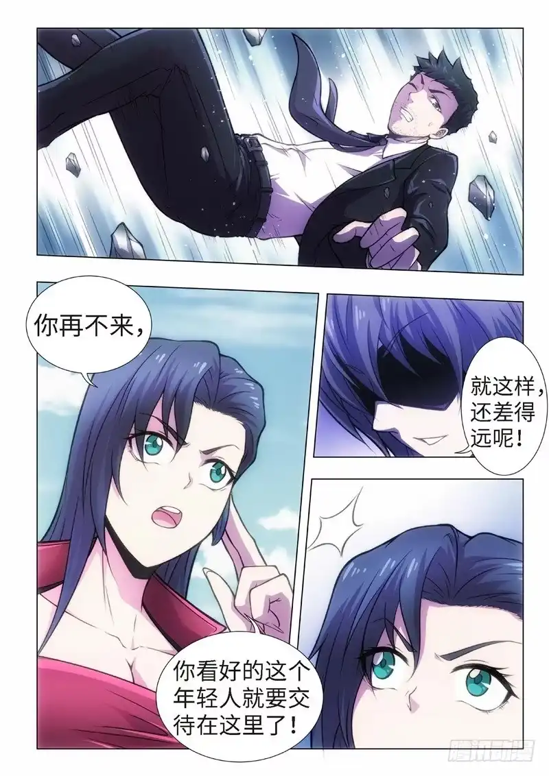 《绝地天通·黑》109.归来的调查员（17） 第9页