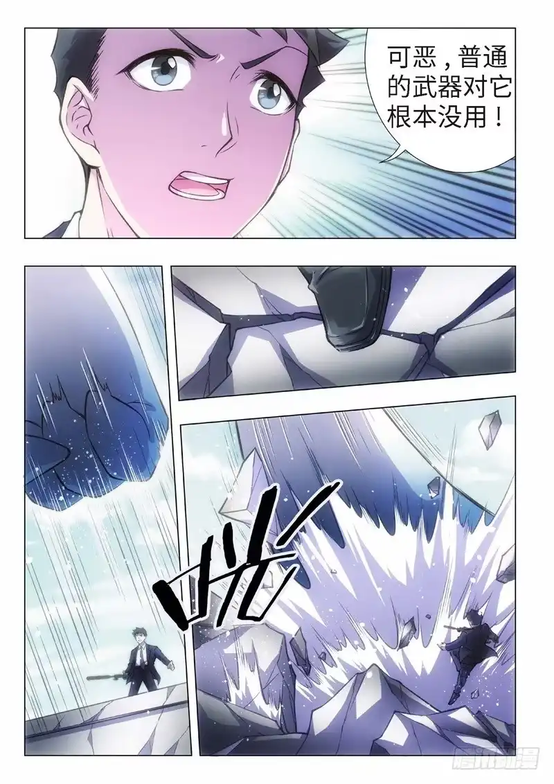 《绝地天通·黑》109.归来的调查员（17） 第4页
