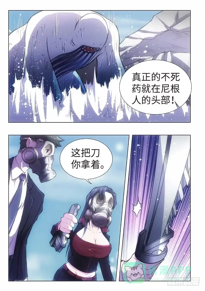 《绝地天通·黑》110.归来的调查员（18） 第6页