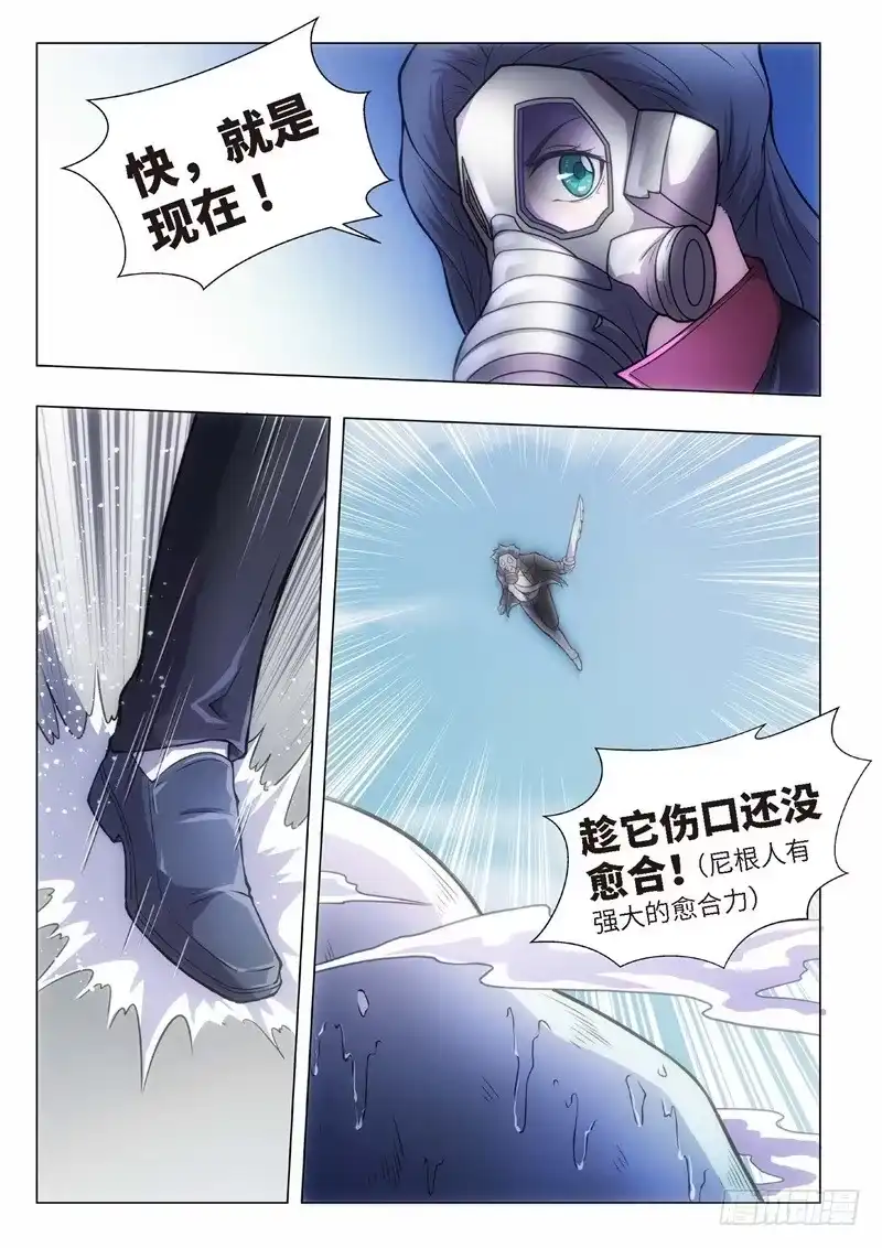 《绝地天通·黑》110.归来的调查员（18） 第8页