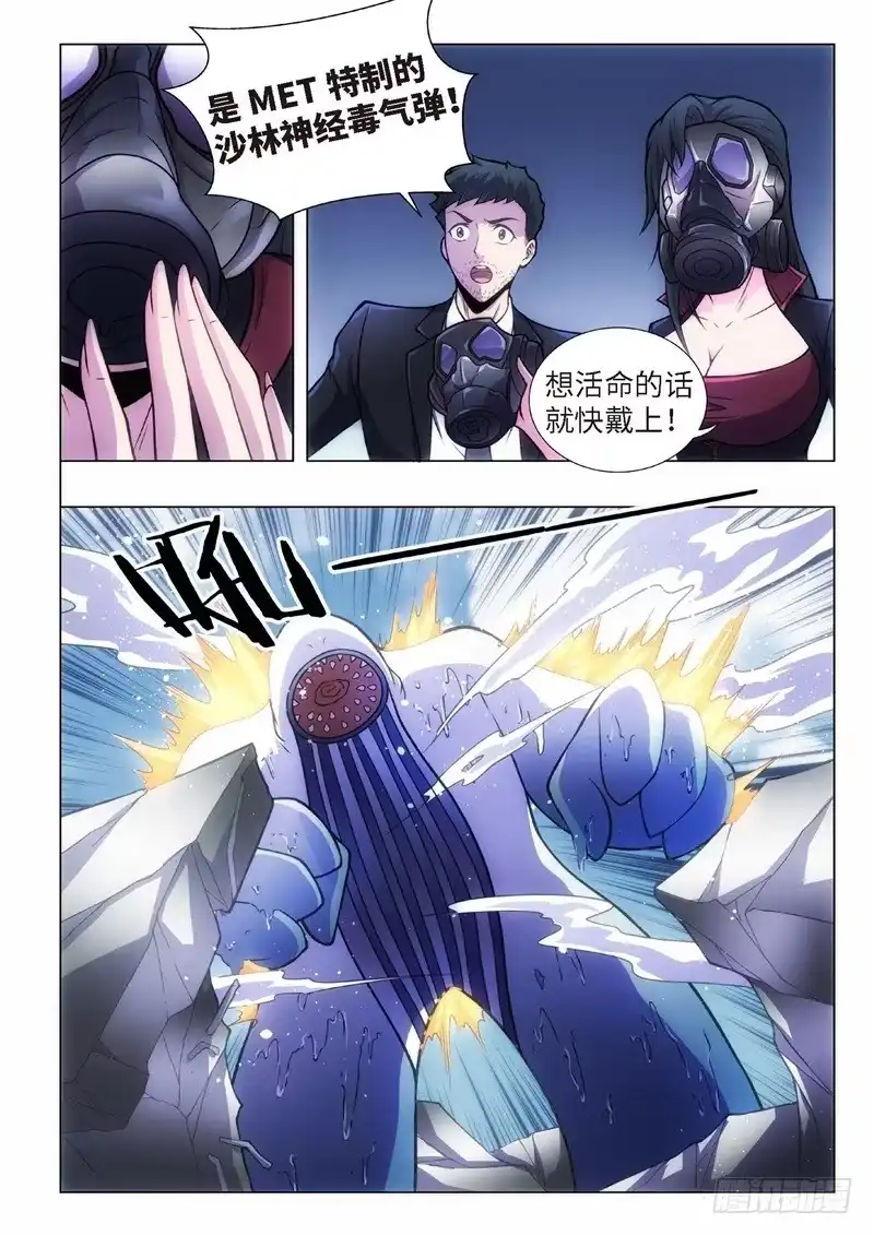 《绝地天通·黑》110.归来的调查员（18） 第5页