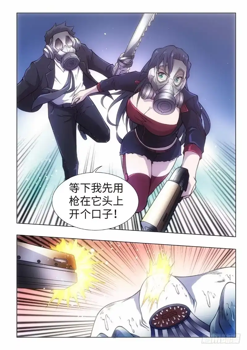 《绝地天通·黑》110.归来的调查员（18） 第7页
