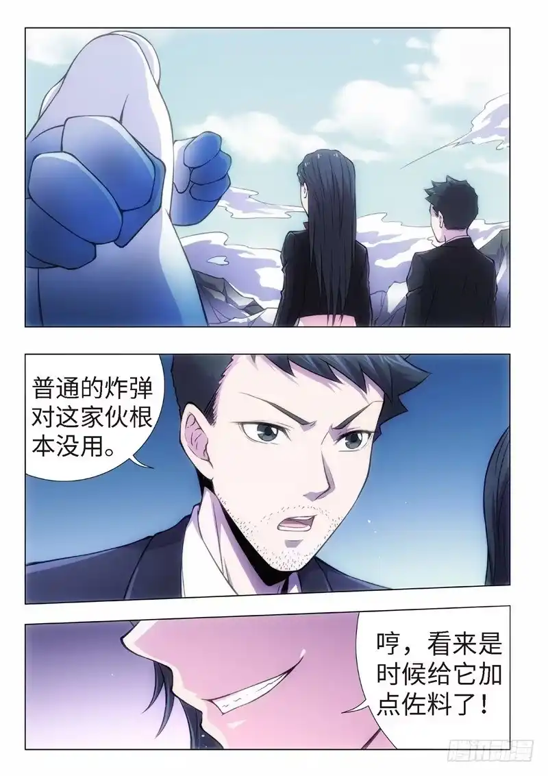 《绝地天通·黑》110.归来的调查员（18） 第2页