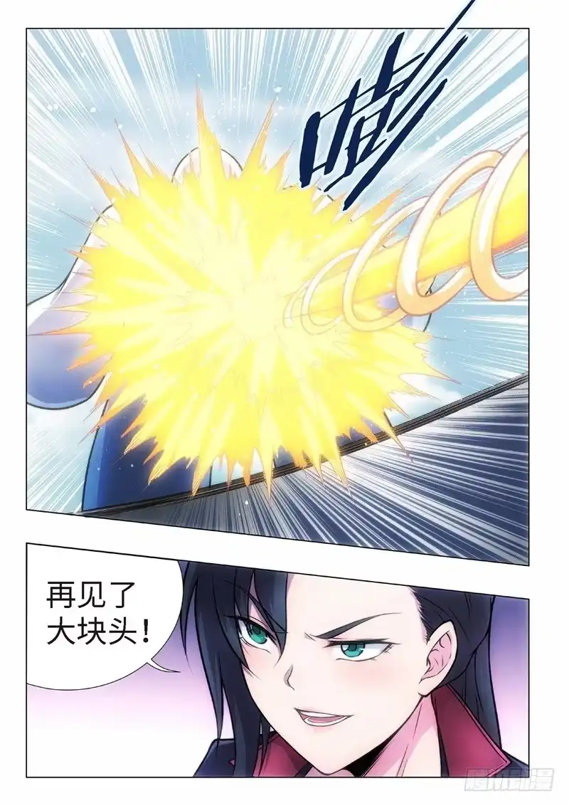 《绝地天通·黑》110.归来的调查员（18） 第4页