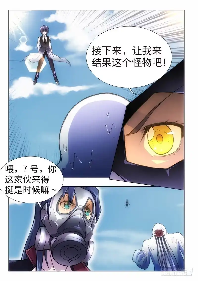 《绝地天通·黑》111.归来的调查员（19） 第10页