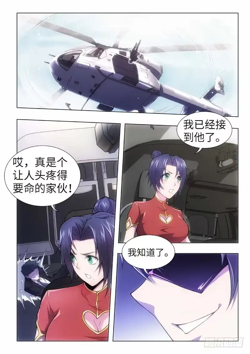 《绝地天通·黑》111.归来的调查员（19） 第9页