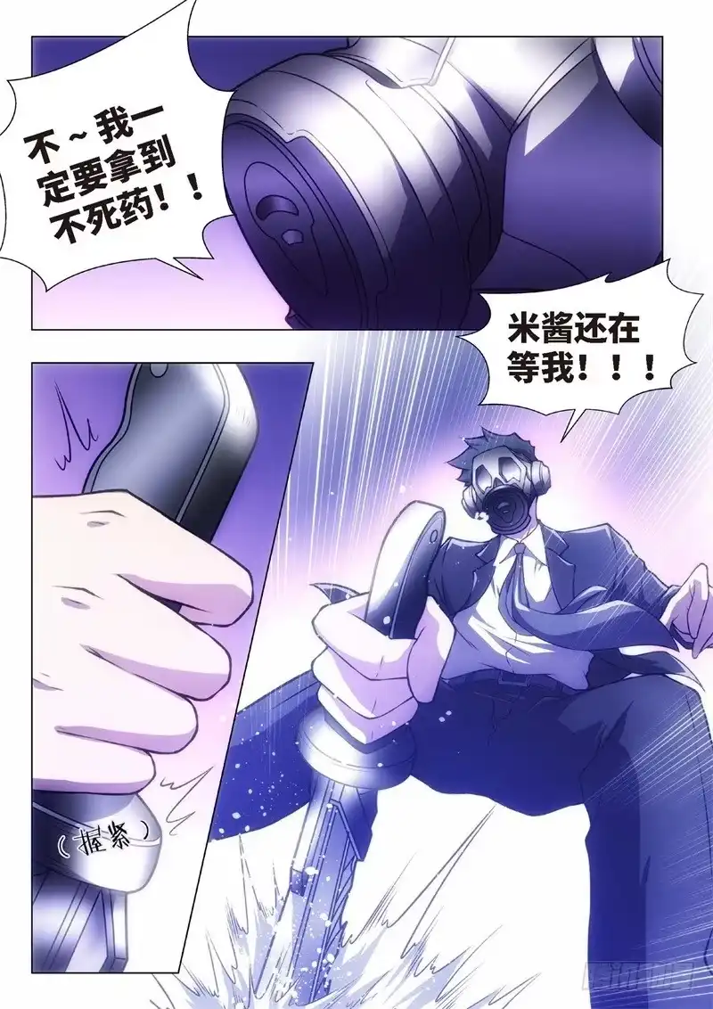 《绝地天通·黑》111.归来的调查员（19） 第2页