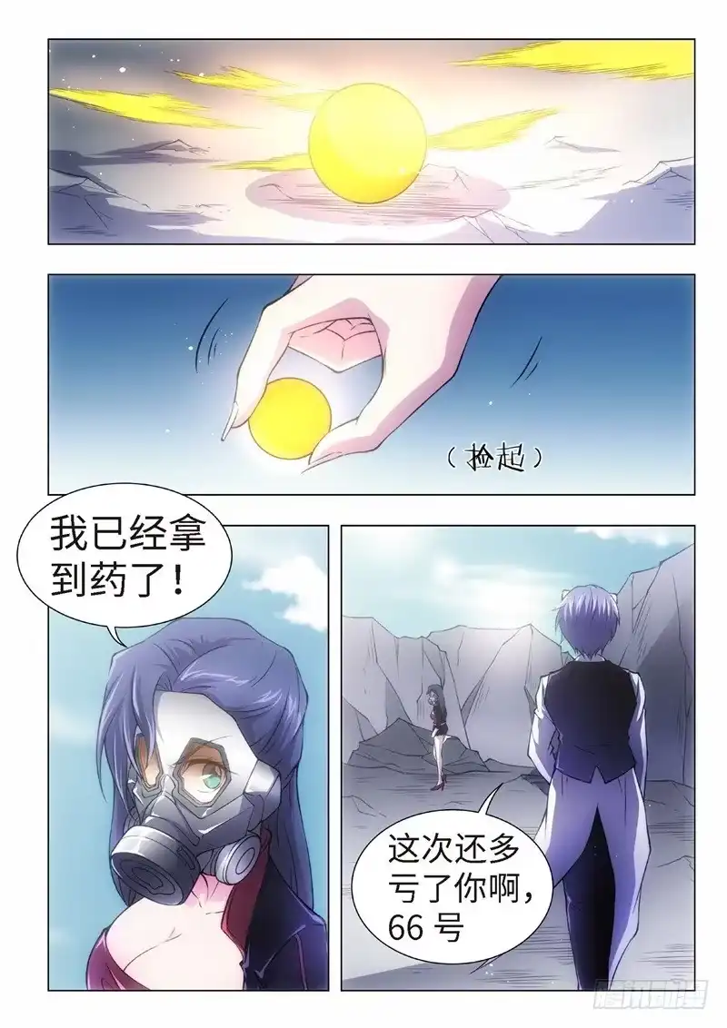 《绝地天通·黑》112.归来的调查员（20） 第4页