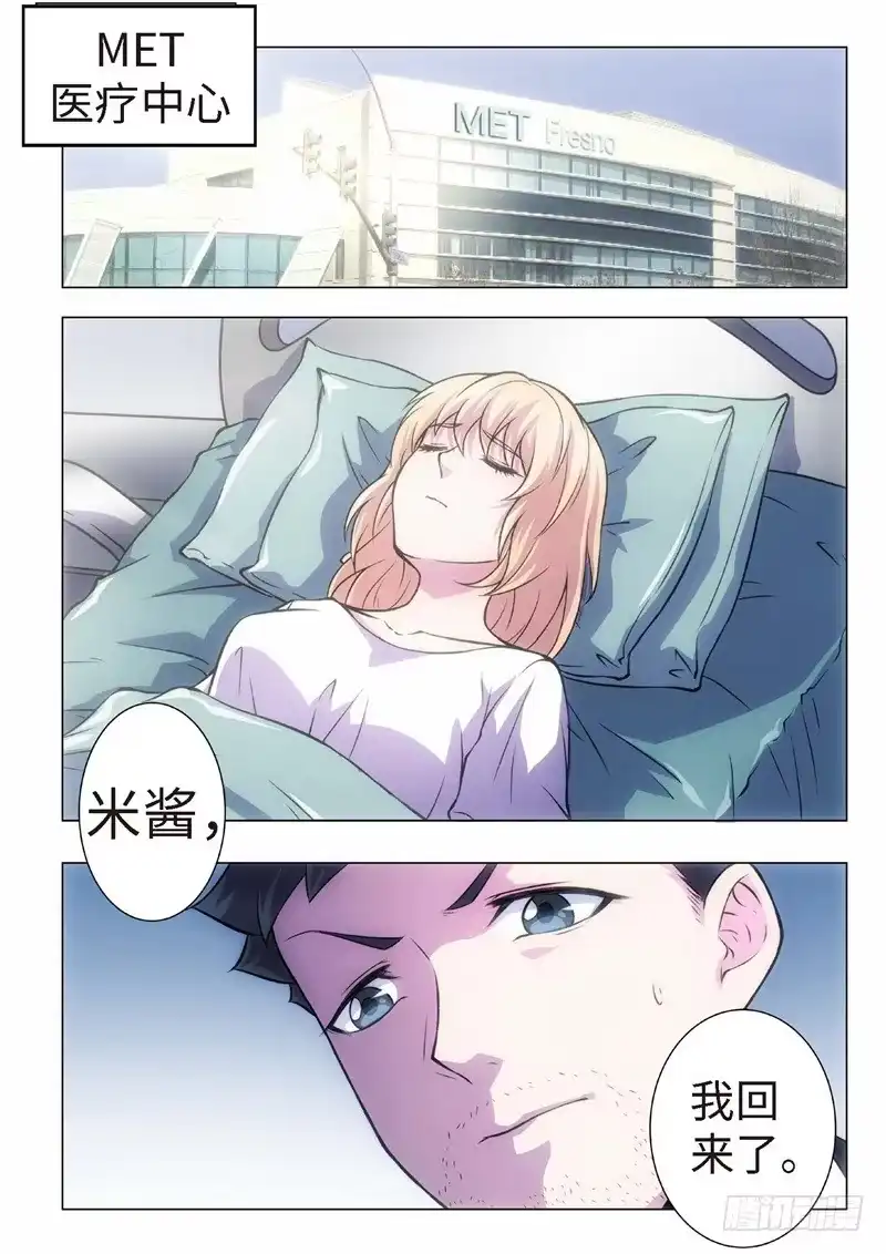 《绝地天通·黑》112.归来的调查员（20） 第8页