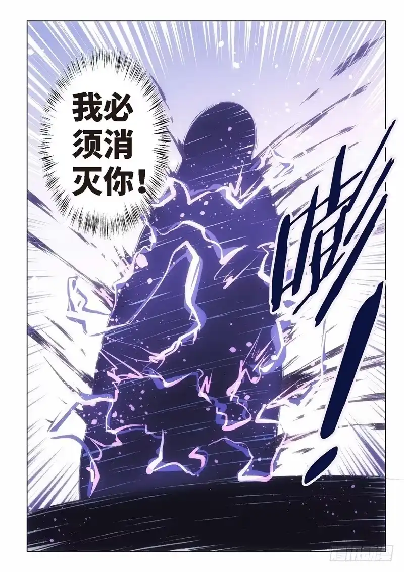 《绝地天通·黑》112.归来的调查员（20） 第2页