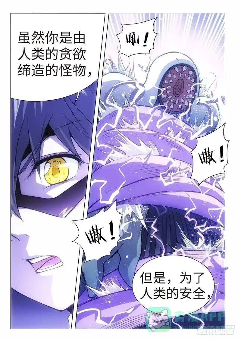 《绝地天通·黑》112.归来的调查员（20） 第1页