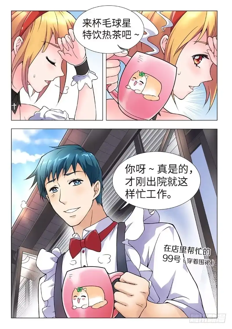《绝地天通·黑》113.不死鸟之域（01） 第8页