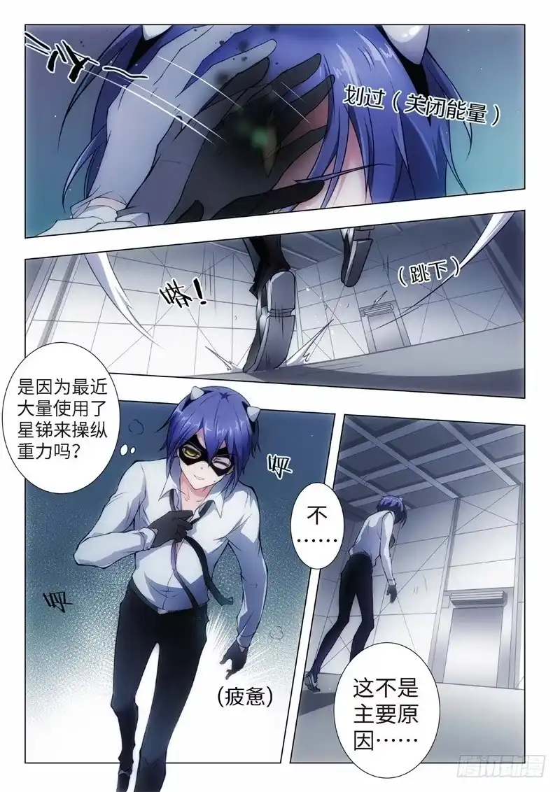 《绝地天通·黑》113.不死鸟之域（01） 第4页
