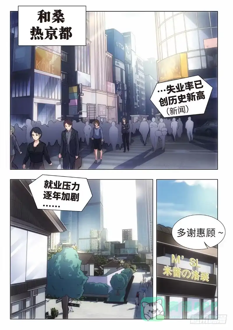 《绝地天通·黑》113.不死鸟之域（01） 第6页