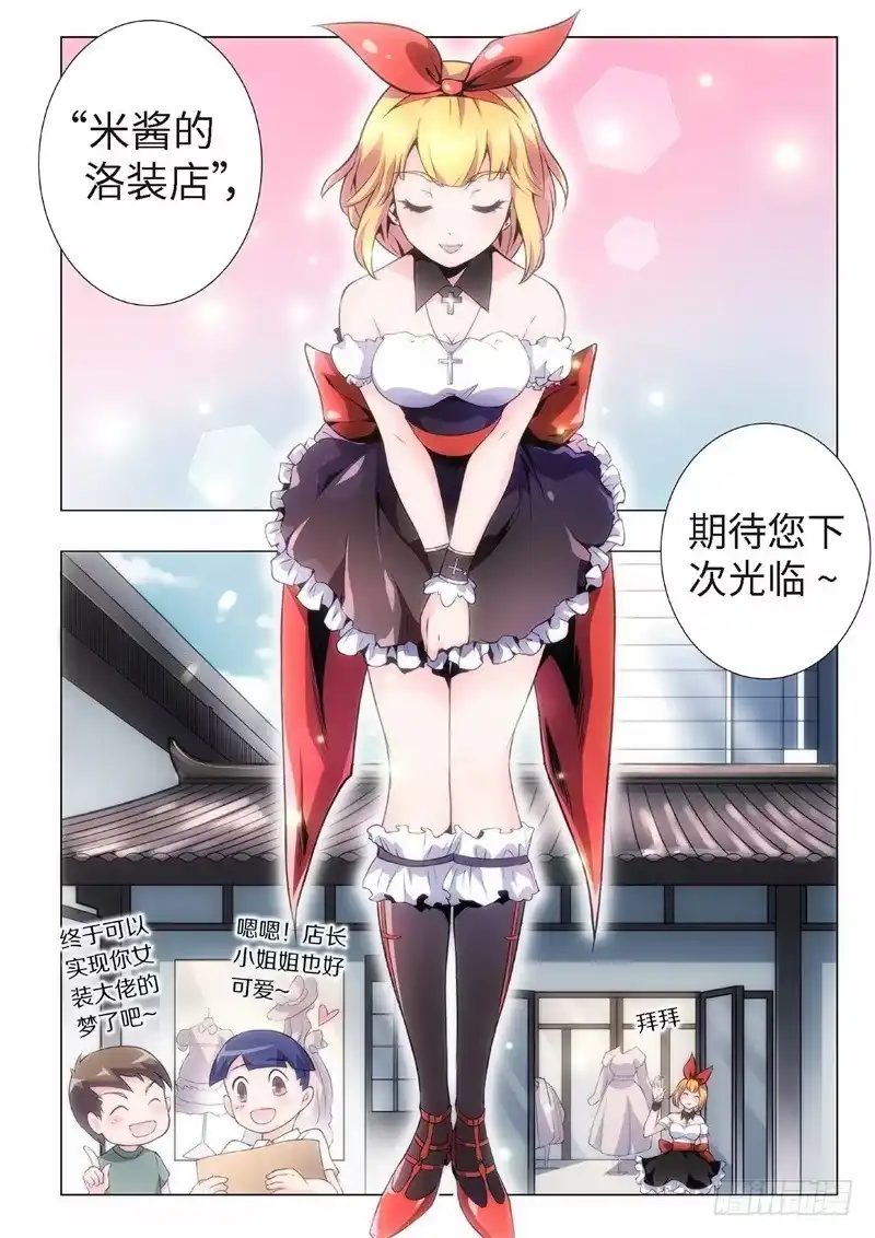 《绝地天通·黑》113.不死鸟之域（01） 第7页