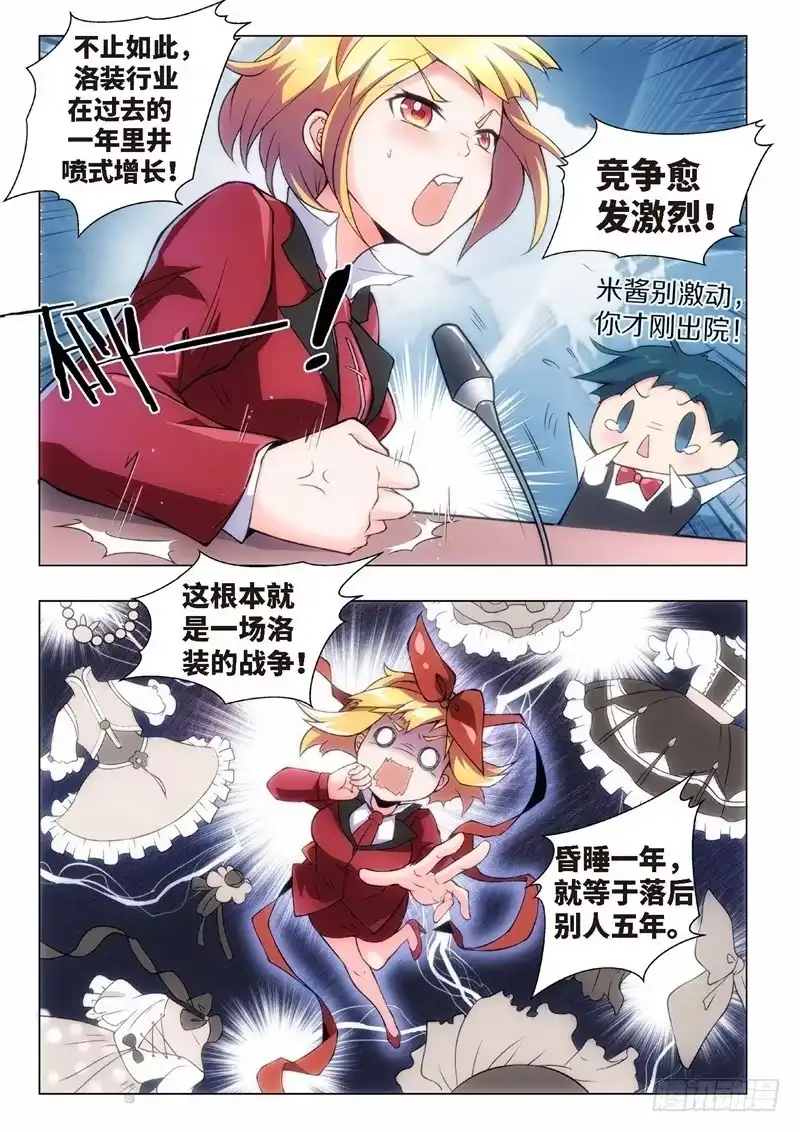 《绝地天通·黑》114.不死鸟之域（02） 第2页