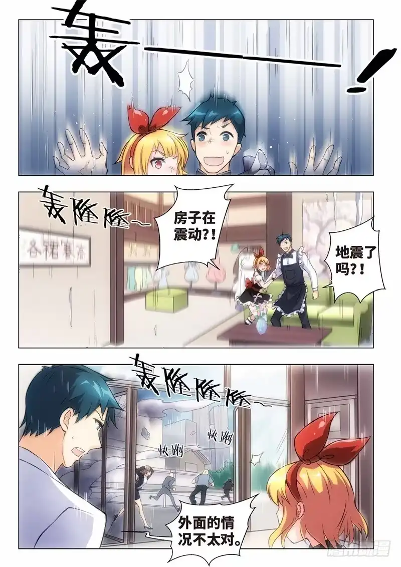 《绝地天通·黑》114.不死鸟之域（02） 第4页