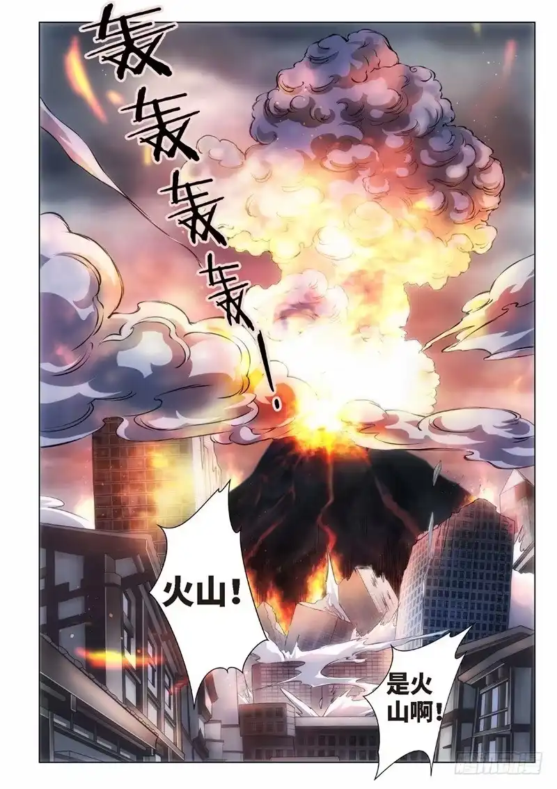 《绝地天通·黑》114.不死鸟之域（02） 第7页