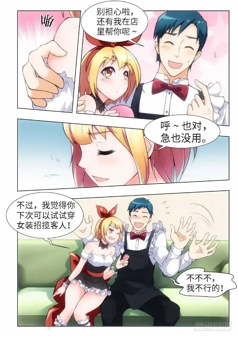 《绝地天通·黑》114.不死鸟之域（02） 第3页