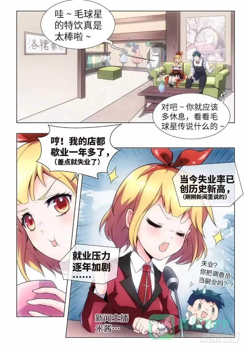 《绝地天通·黑》114.不死鸟之域（02） 第1页
