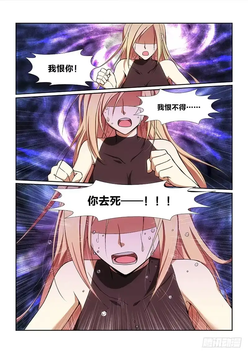 《绝地天通·狐》1.序幕（01） 第2页