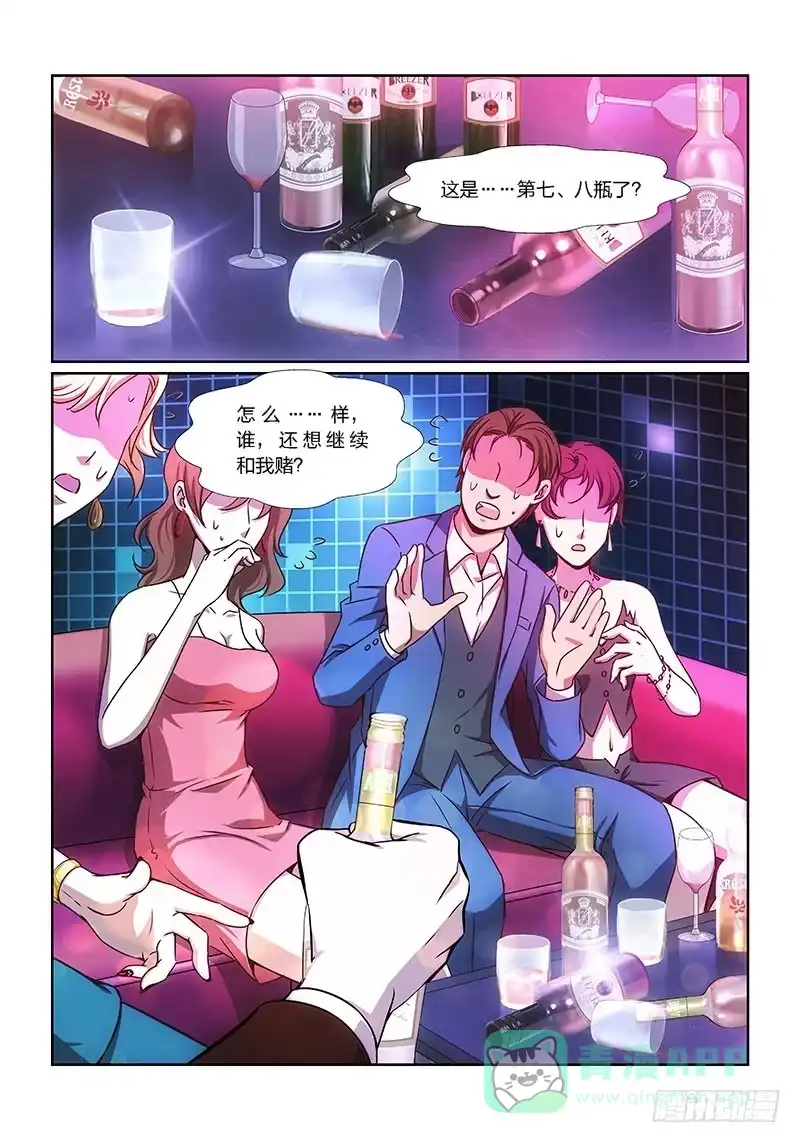 《绝地天通·狐》1.序幕（01） 第1页