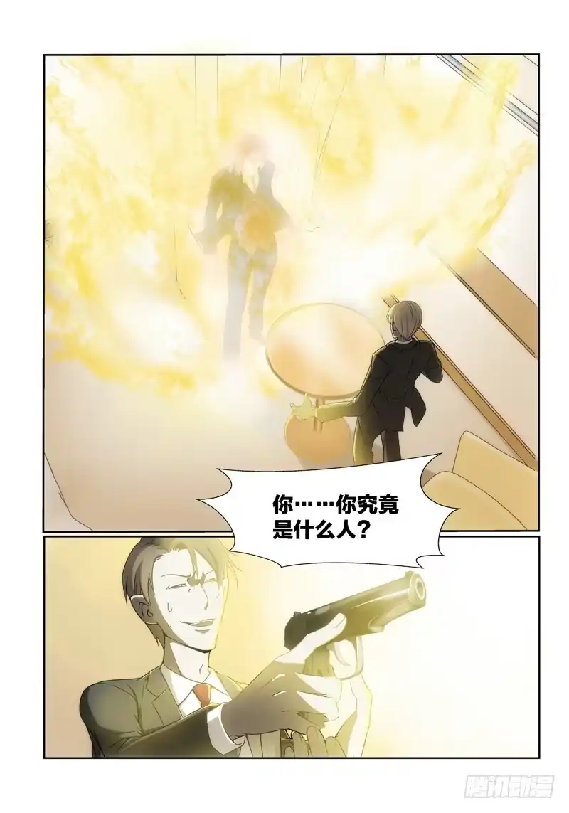 《绝地天通·狐》10.魍魉之栖（08） 第2页