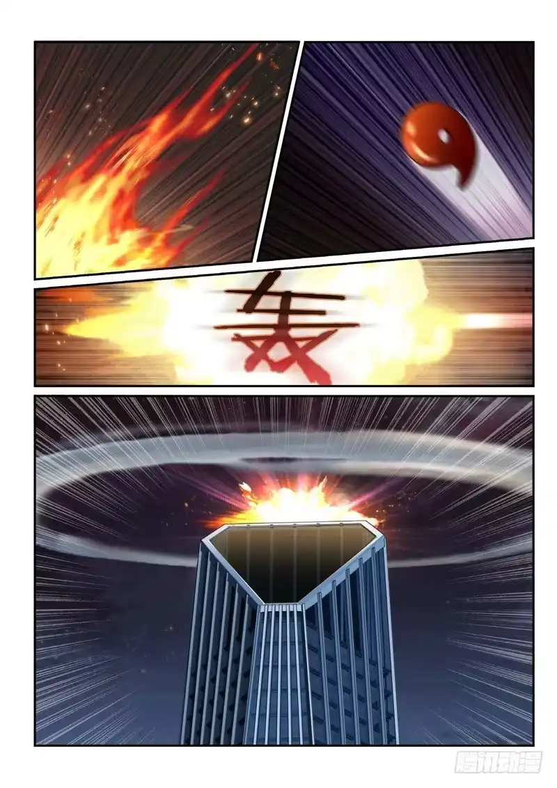 《绝地天通·狐》100.半神·降临篇（22） 第7页