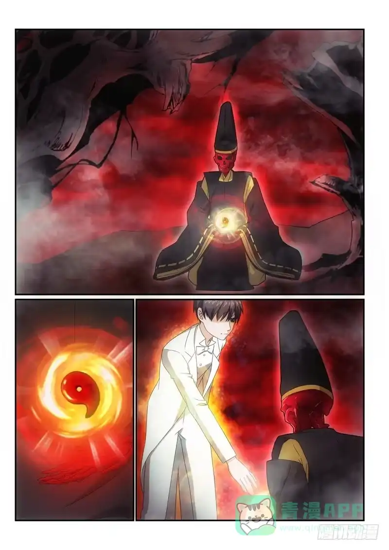 《绝地天通·狐》101.半神·降临篇（23） 第6页
