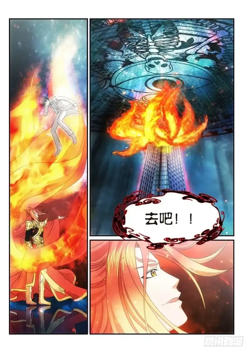 《绝地天通·狐》101.半神·降临篇（23） 第2页