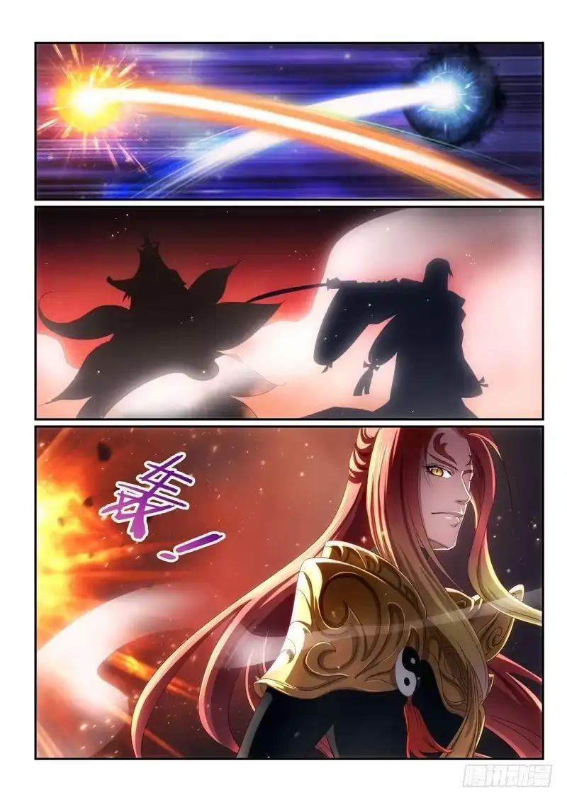 《绝地天通·狐》102.半神·降临篇（24） 第9页