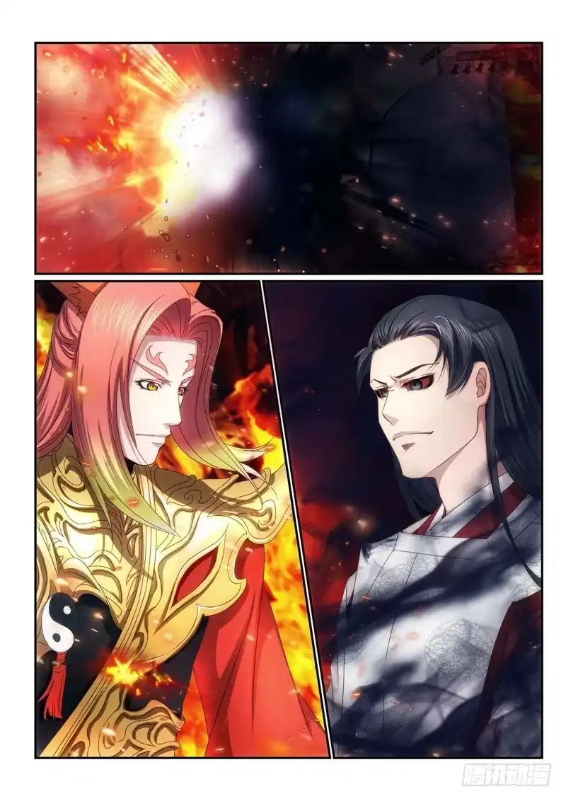 《绝地天通·狐》102.半神·降临篇（24） 第3页
