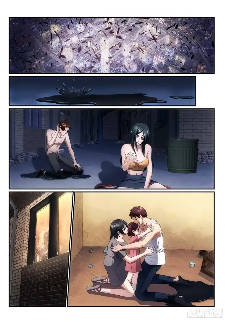 《绝地天通·狐》102.半神·降临篇（24） 第4页