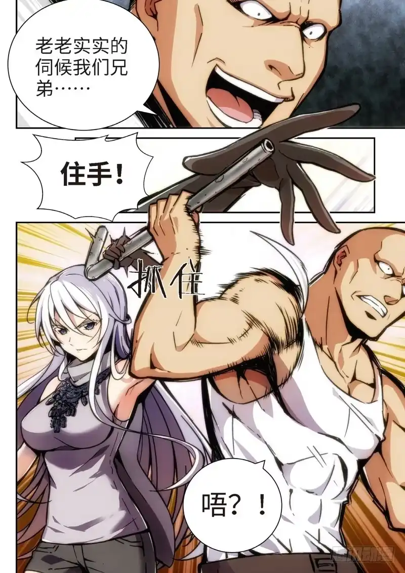 《绝地天通·狐》104.半神·降临篇余波（01） 第3页