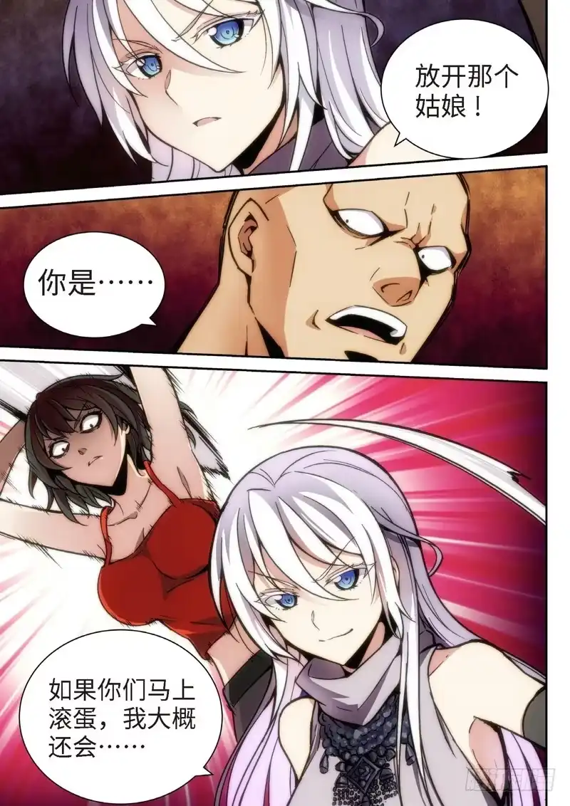 《绝地天通·狐》104.半神·降临篇余波（01） 第4页