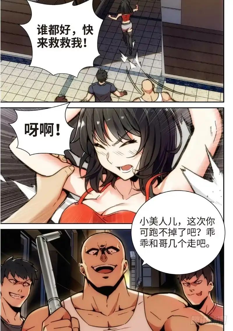 《绝地天通·狐》104.半神·降临篇余波（01） 第2页