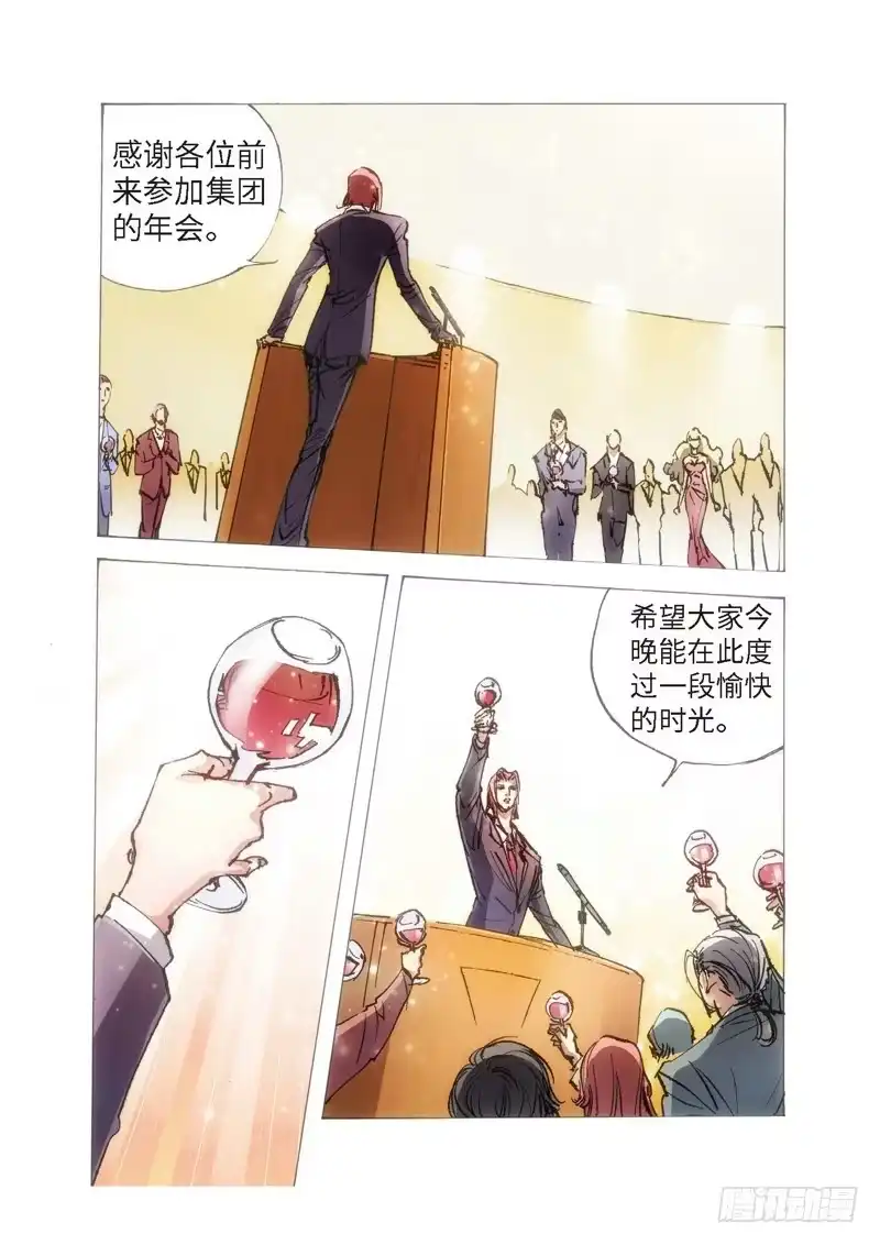 《绝地天通·狐》109.半神 支线 冥婚（02） 第5页