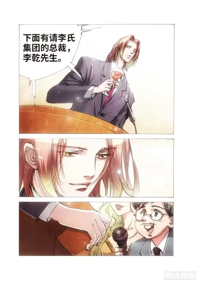 《绝地天通·狐》109.半神 支线 冥婚（02） 第4页