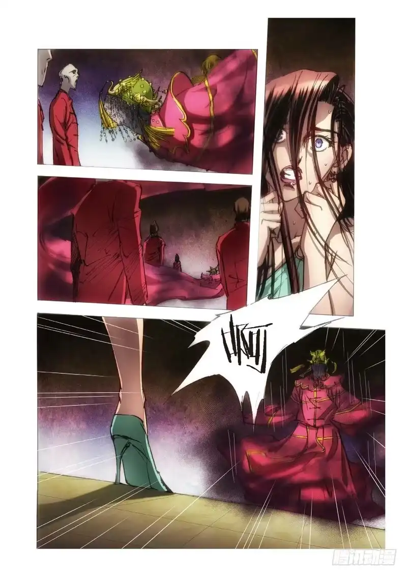 《绝地天通·狐》109.半神 支线 冥婚（02） 第8页