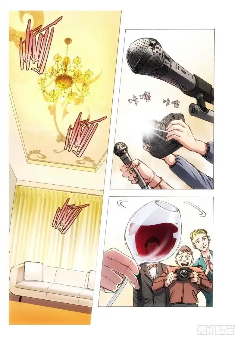 《绝地天通·狐》109.半神 支线 冥婚（02） 第3页