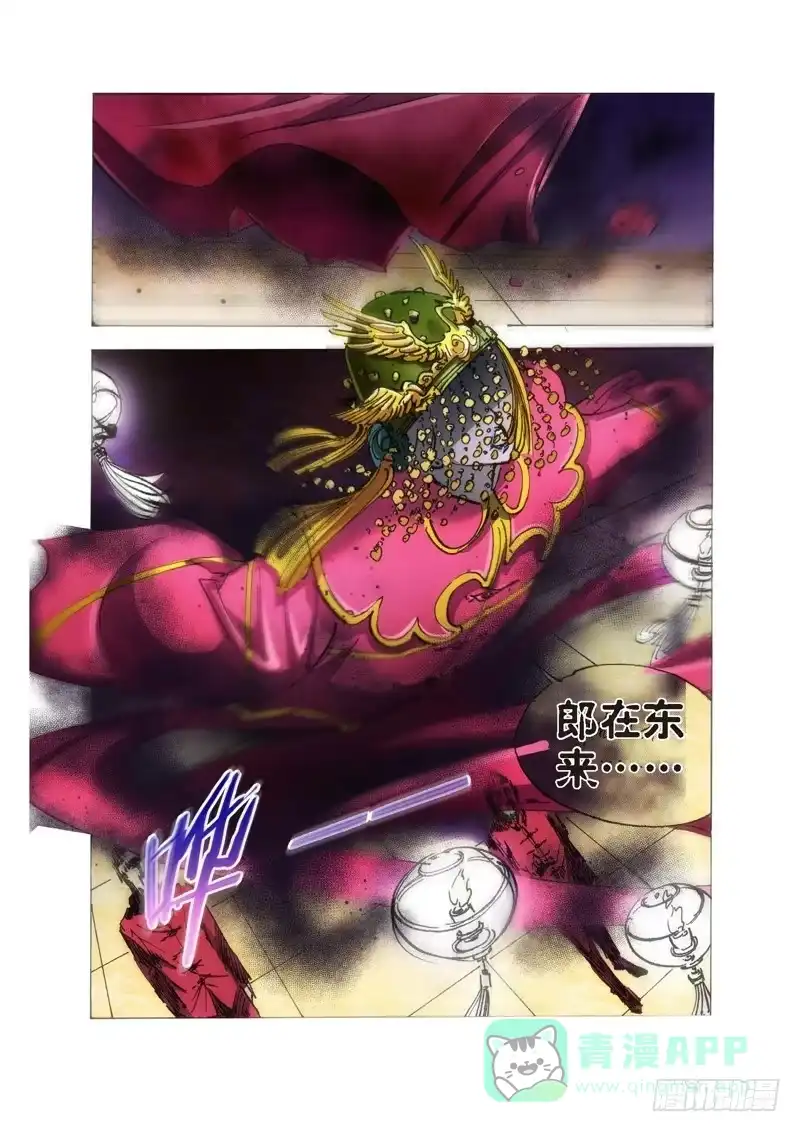 《绝地天通·狐》110.半神 支线 冥婚（03） 第1页