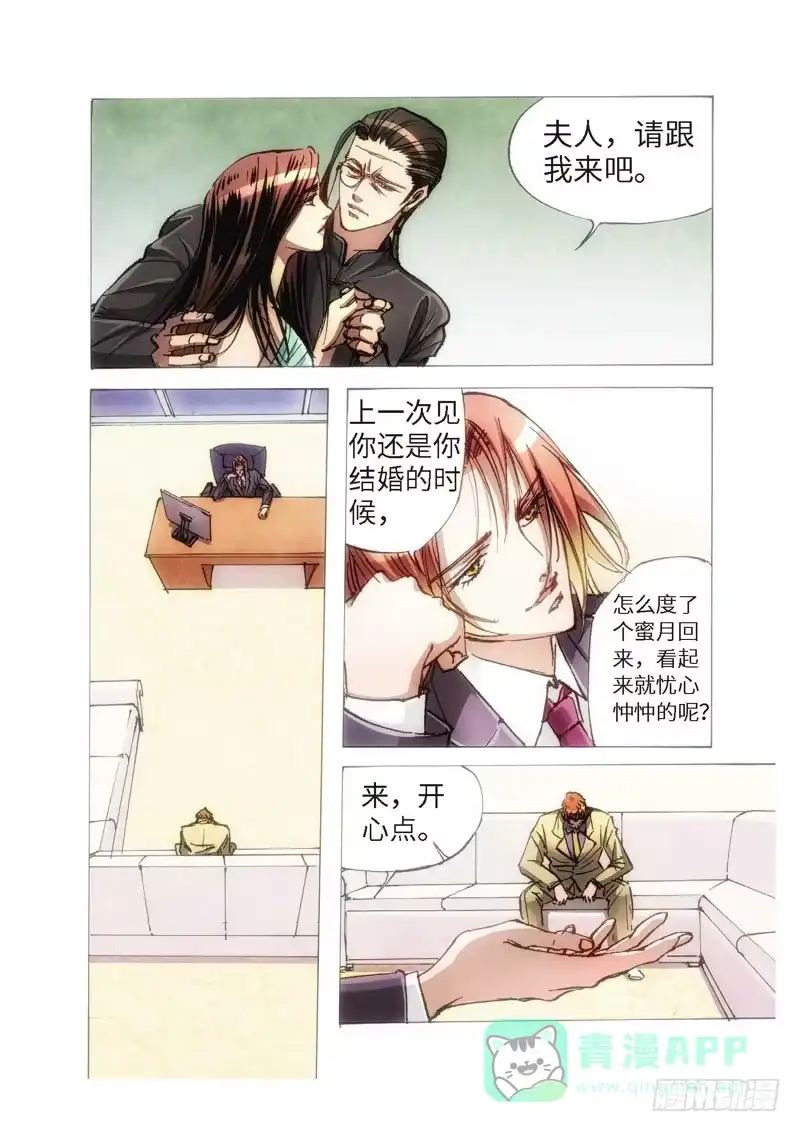 《绝地天通·狐》111.半神 支线 冥婚（04） 第1页