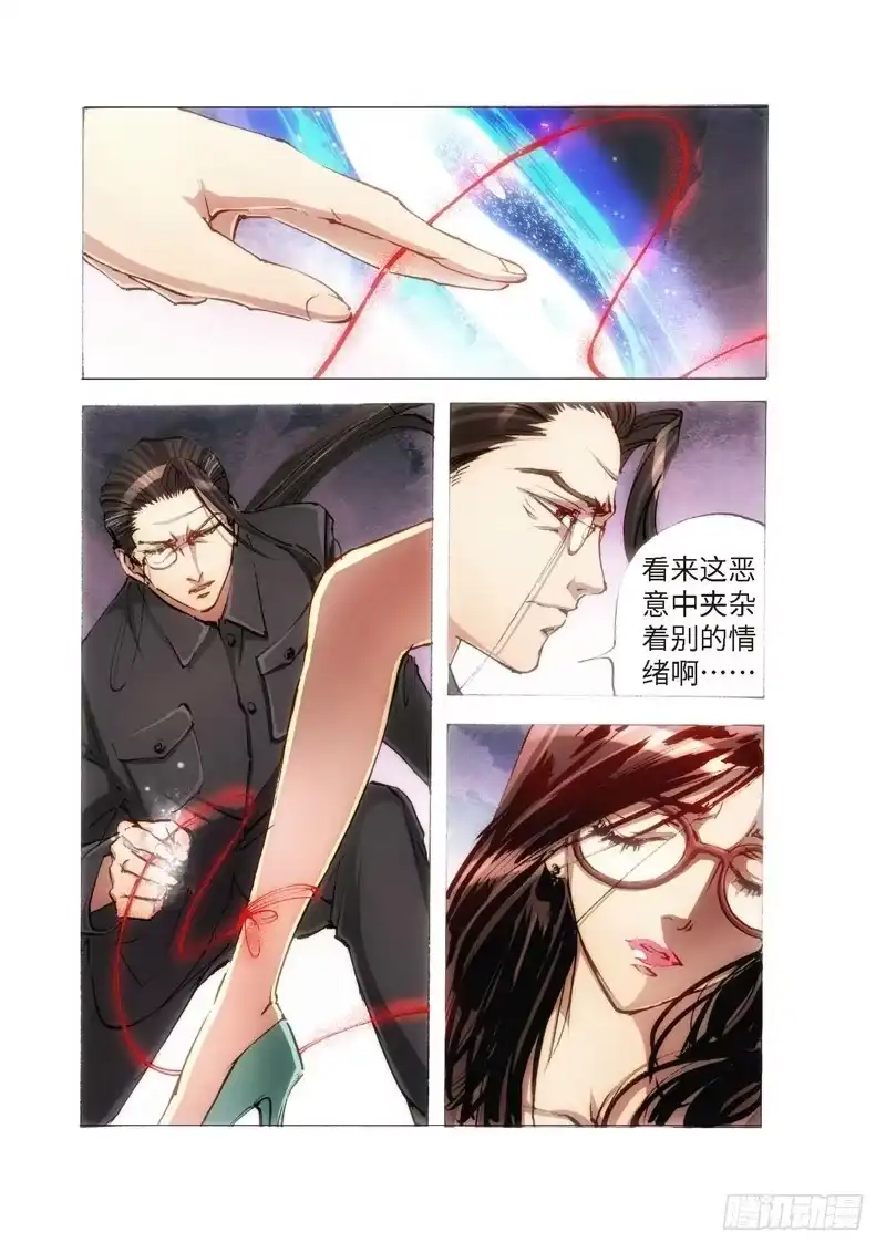 《绝地天通·狐》114.半神 支线 冥婚（07） 第2页