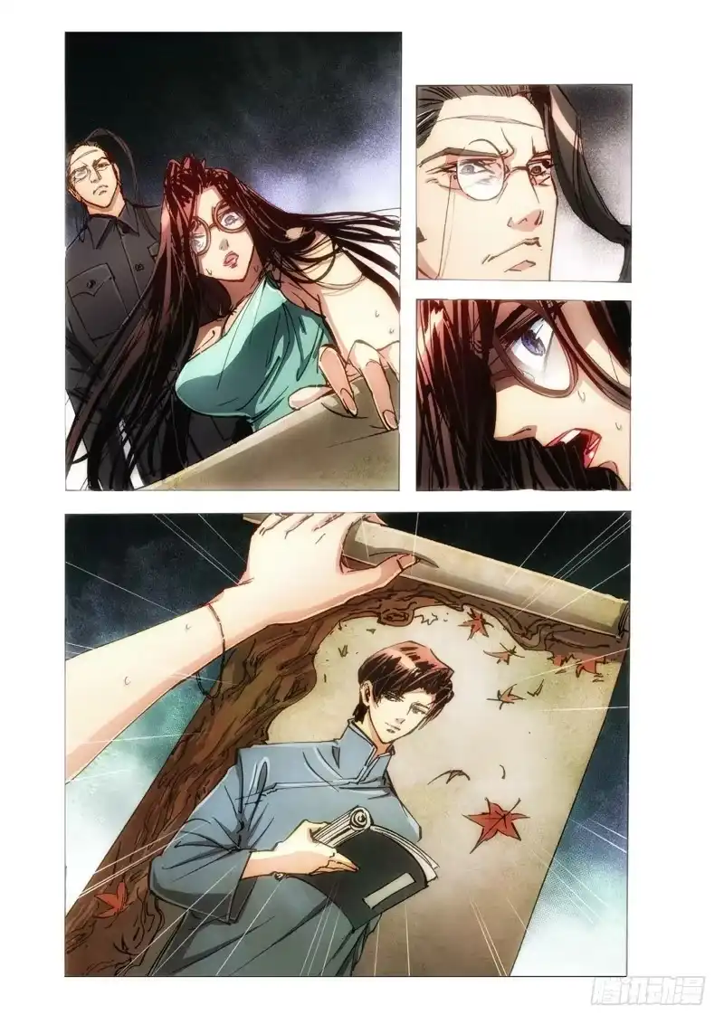 《绝地天通·狐》115.半神 支线 冥婚（08） 第5页