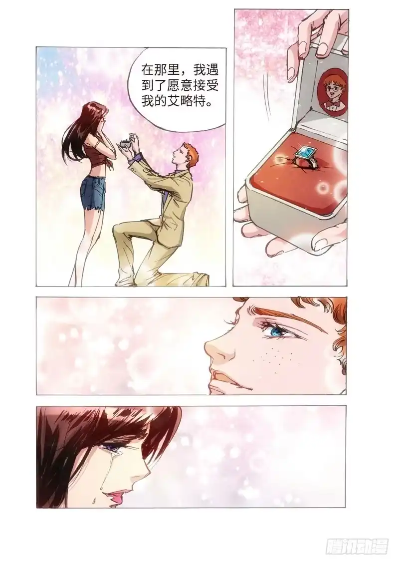 《绝地天通·狐》115.半神 支线 冥婚（08） 第8页
