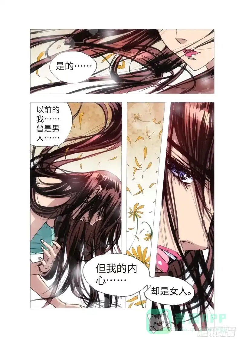 《绝地天通·狐》115.半神 支线 冥婚（08） 第6页