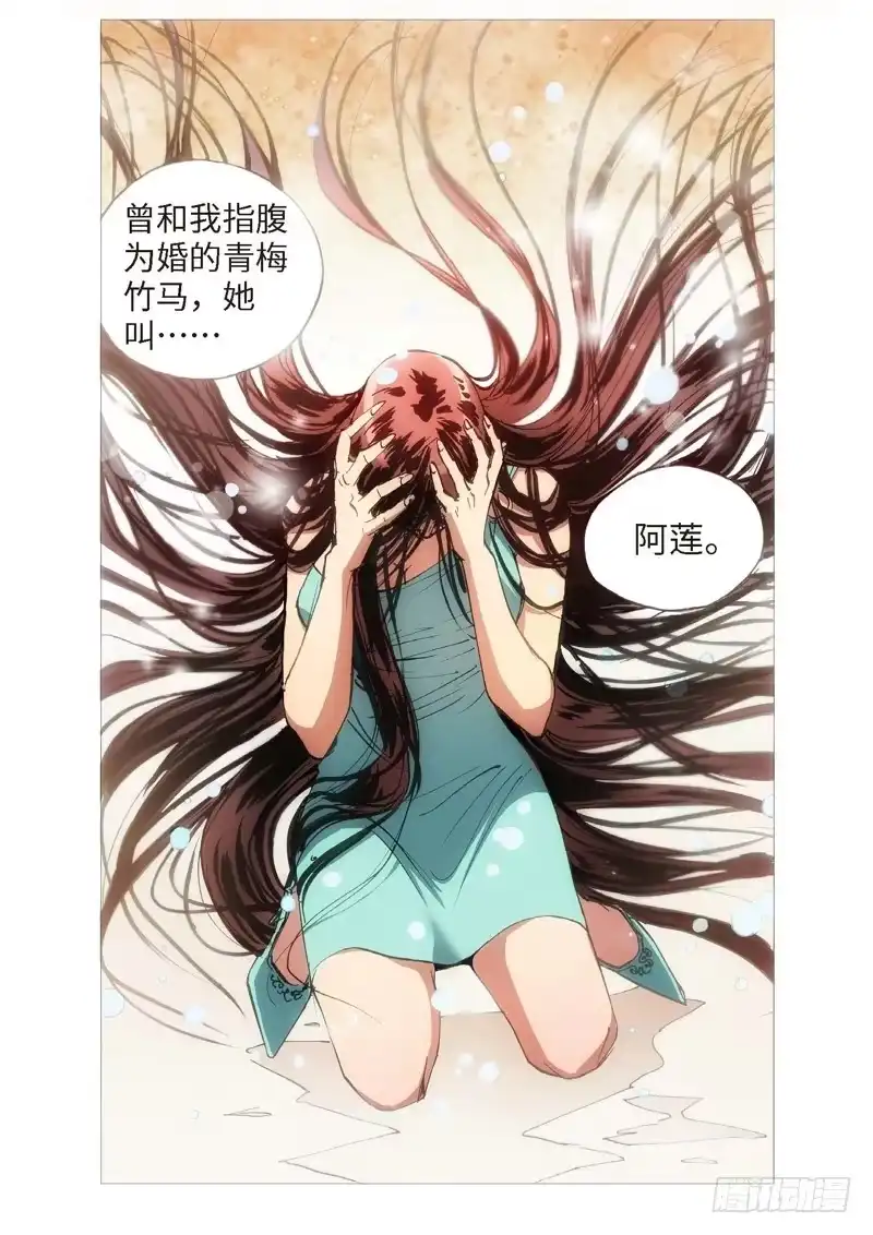 《绝地天通·狐》116.半神 支线 冥婚（09） 第3页
